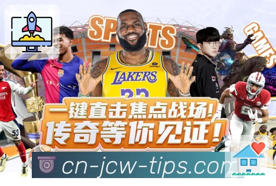 竞彩网APP 官方推荐图